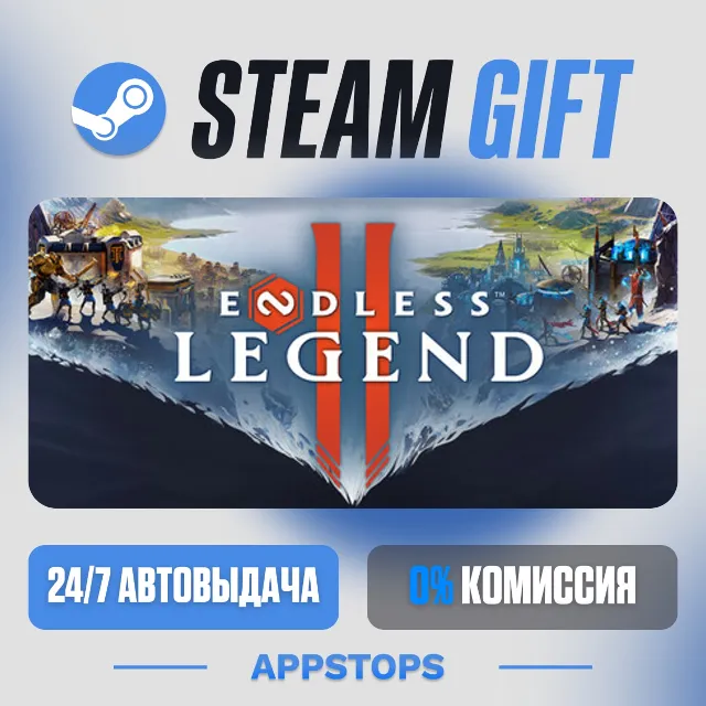 💣 ENDLESS Legend™ 2 Steam Gift · АВТОДОСТАВКА · РОССИЯ + СНГ