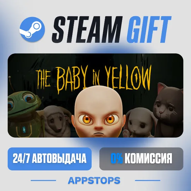 💣 The Baby In Yellow Steam Gift · АВТОДОСТАВКА · РОССИЯ + СНГ