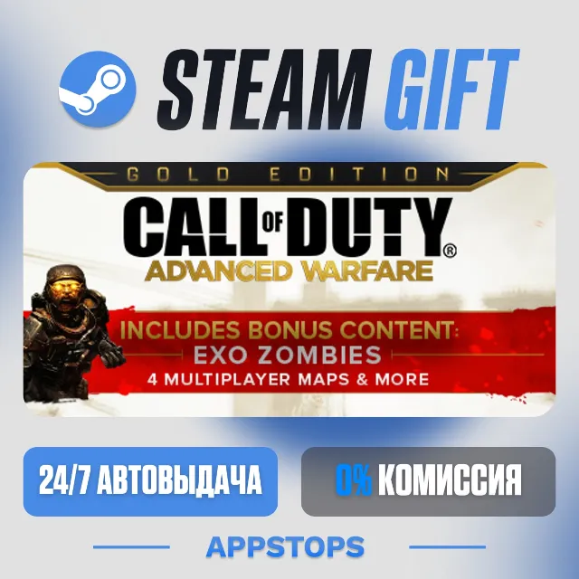 💣 Call of Duty®: Advanced Warfare - Gold Edition Steam Gift · АВТО · РОССИЯ + СНГ
