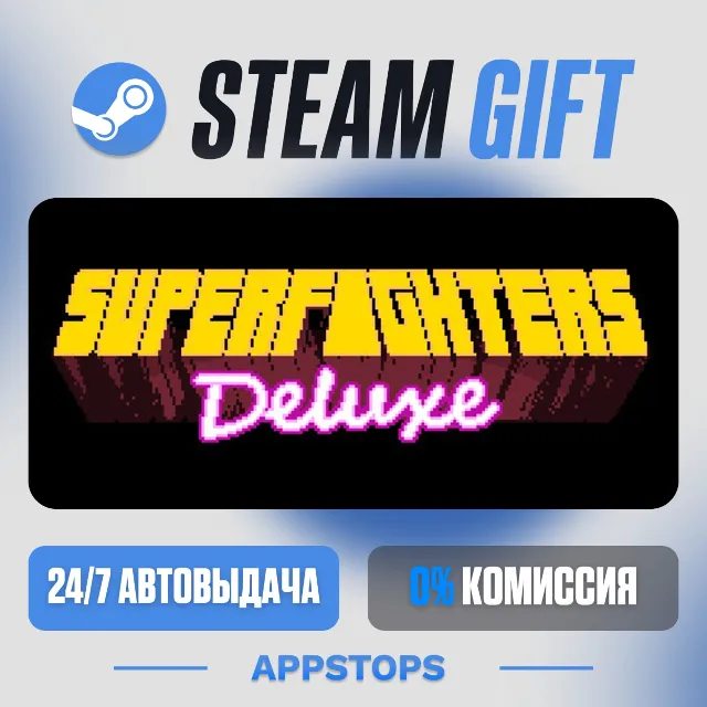 💣 Superfighters Deluxe Steam Gift · АВТОДОСТАВКА · РОССИЯ + СНГ