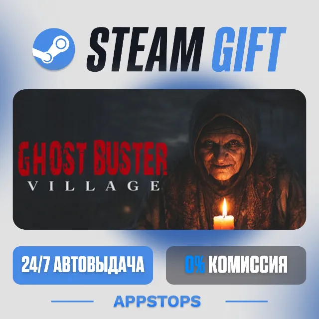 💣 Ghost Buster:Village Steam Gift · АВТОДОСТАВКА · РОССИЯ + СНГ