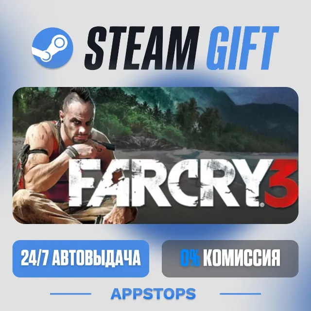 💣 Far Cry 3 Steam Gift · АВТОДОСТАВКА · РОССИЯ + СНГ