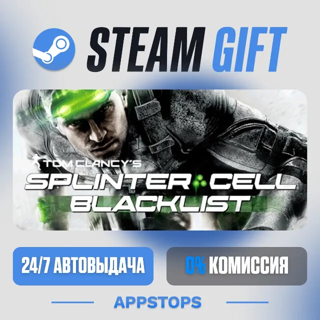 💣 Tom Clancy’s Splinter Cell Blacklist Steam Gift · АВТОДОСТАВКА · РОССИЯ + СНГ