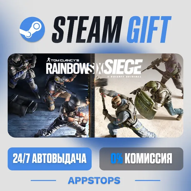 💣 Tom Clancy's Rainbow Six Siege Steam Gift · АВТОДОСТАВКА · РОССИЯ + СНГ