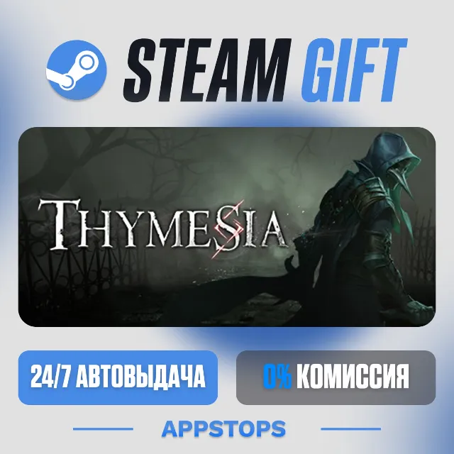 💣 Thymesia Steam Gift · АВТОДОСТАВКА · РОССИЯ + СНГ