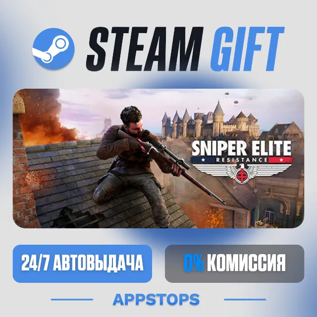 💣 Sniper Elite: Resistance Steam Gift · АВТОДОСТАВКА · РОССИЯ + СНГ