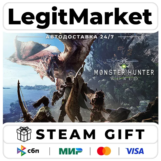 DLC Monster Hunter World: Iceborne - DLC Collection / Steam АВТО / РУ + МИР