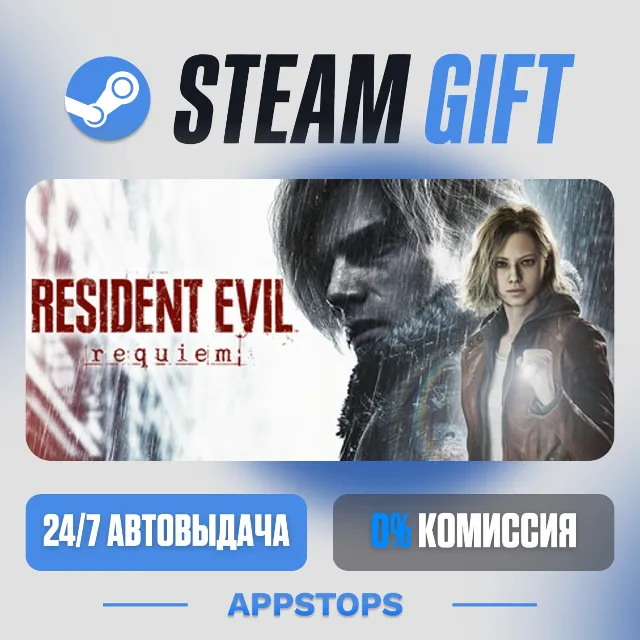 💣 Resident Evil Requiem Steam Gift · АВТОДОСТАВКА · РОССИЯ + СНГ