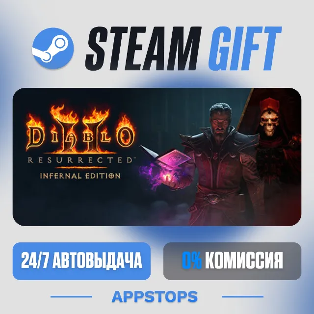 💣 Diablo II: Resurrected&nbsp;— издание Infernal Steam Gift · АВТОДОСТАВКА · РОССИЯ + СНГ