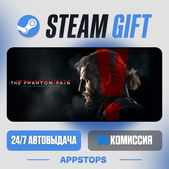 💣 METAL GEAR SOLID V: THE PHANTOM PAIN Steam Gift · АВТОДОСТАВКА · РОССИЯ + СНГ