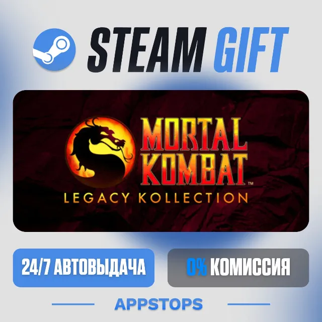 💣 Mortal Kombat: Legacy Kollection Steam Gift · АВТОДОСТАВКА · РОССИЯ + СНГ