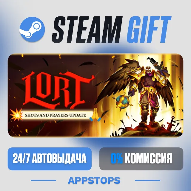 💣 LORT Steam Gift · АВТОДОСТАВКА · РОССИЯ + СНГ