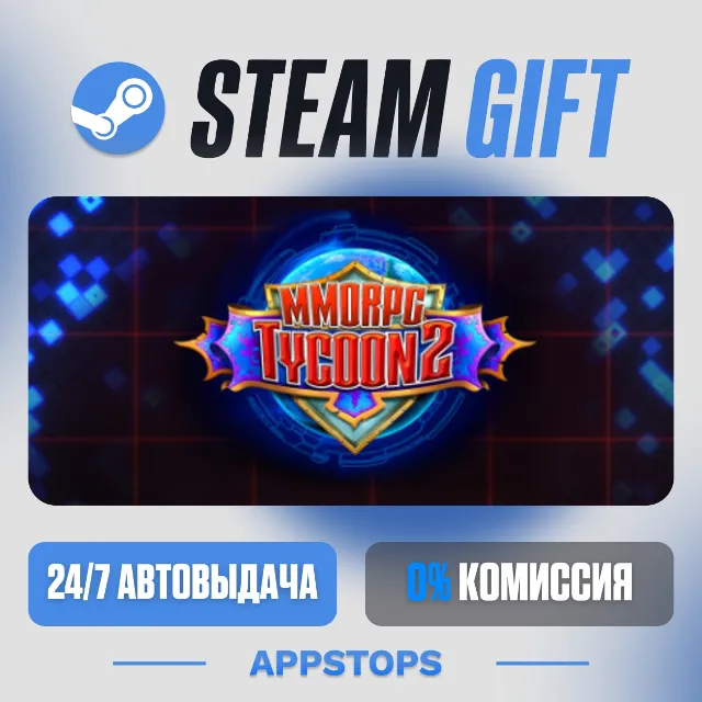 💣 MMORPG Tycoon 2 Steam Gift · АВТОДОСТАВКА · РОССИЯ + СНГ