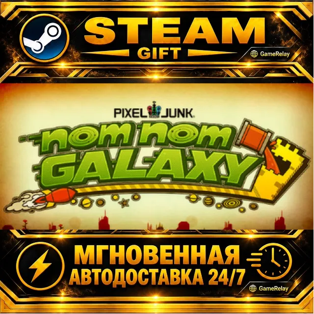 PixelJunk™ Nom Nom Galaxy Nom Nom Galaxy · STEAM GIFT · АВТОДОСТАВКА