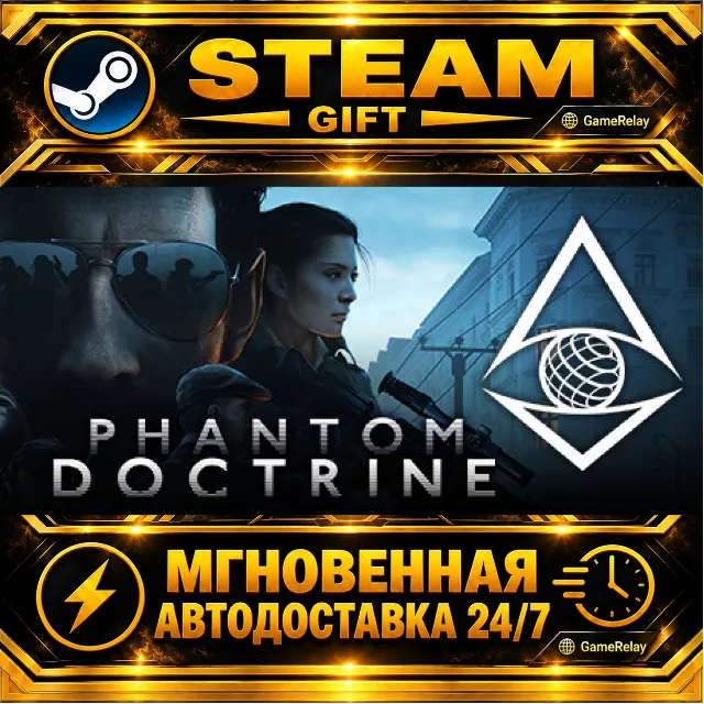 Phantom Doctrine · STEAM GIFT · АВТОДОСТАВКА