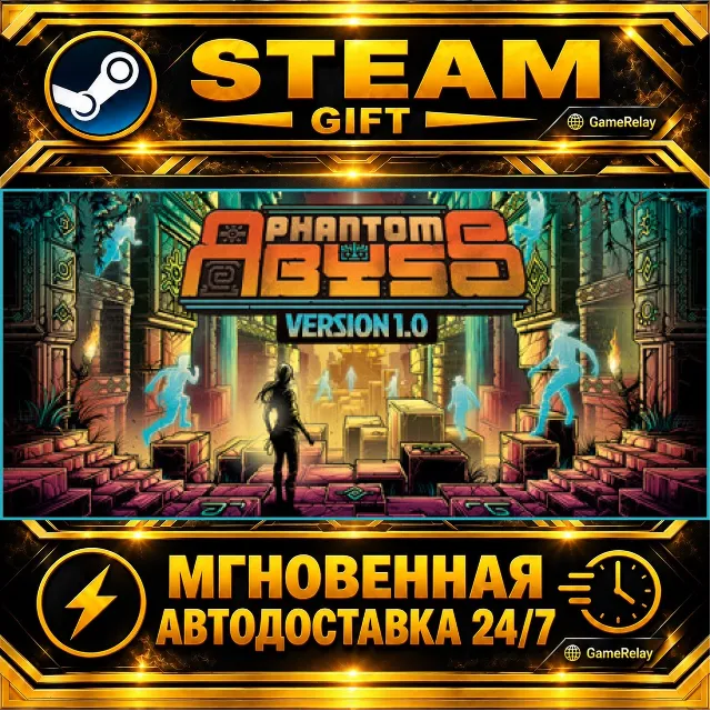 Phantom Abyss · STEAM GIFT · АВТОДОСТАВКА