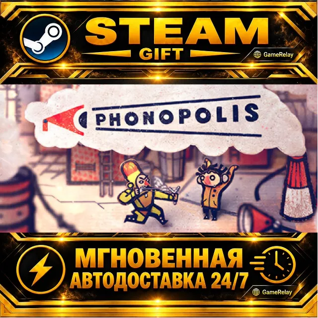 Phonopolis · STEAM GIFT · АВТОДОСТАВКА