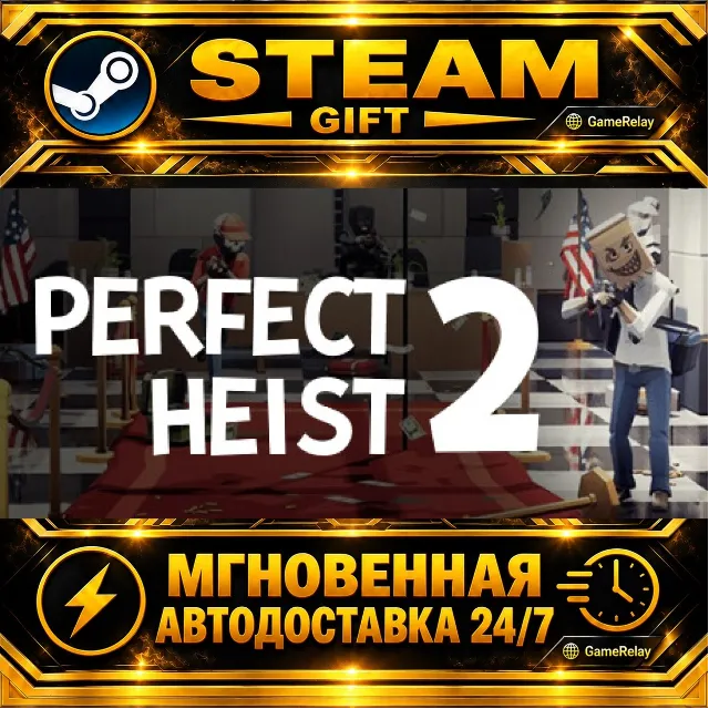 Perfect Heist 2 · STEAM GIFT · АВТОДОСТАВКА