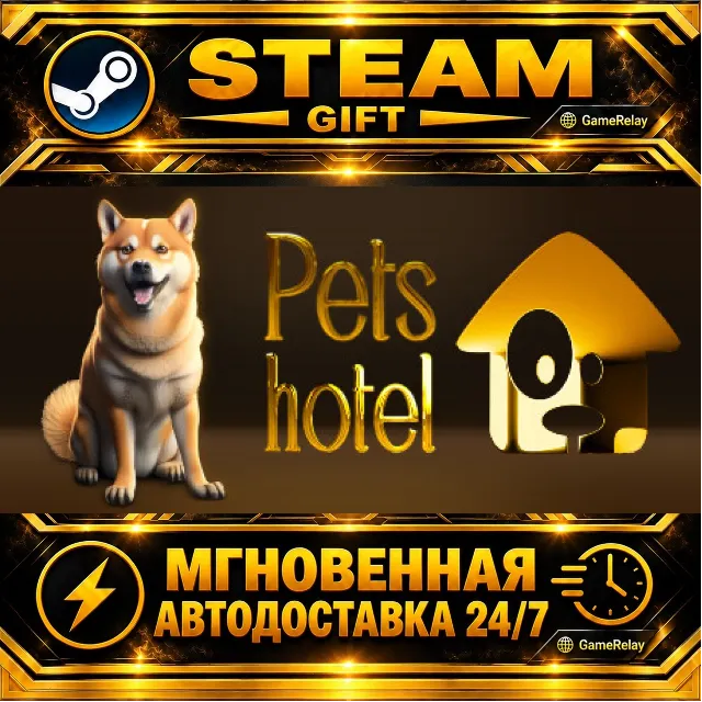 Pets Hotel · STEAM GIFT · АВТОДОСТАВКА