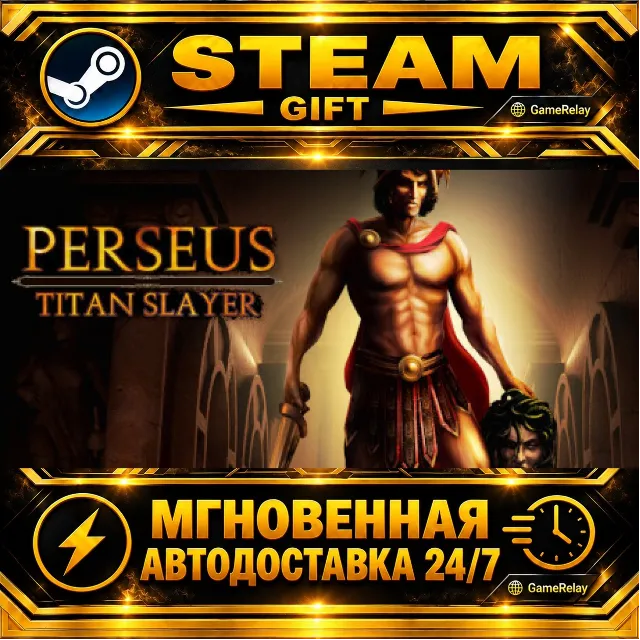 Perseus: Titan Slayer · STEAM GIFT · АВТОДОСТАВКА