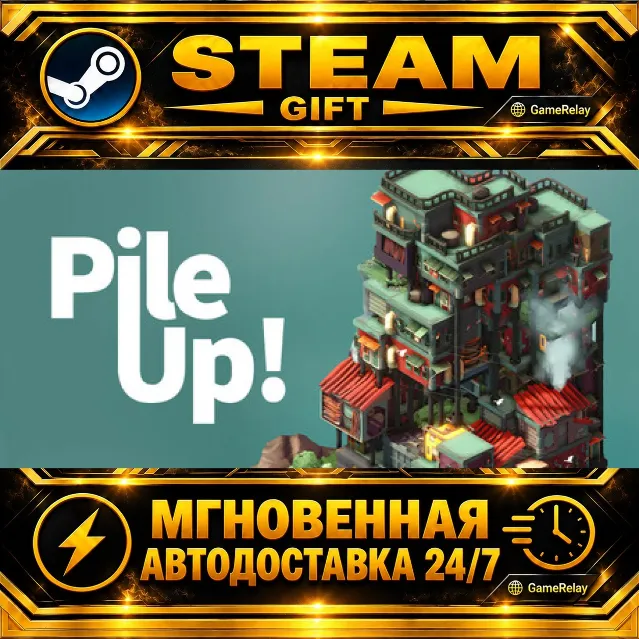 Pile Up! · STEAM GIFT · АВТОДОСТАВКА