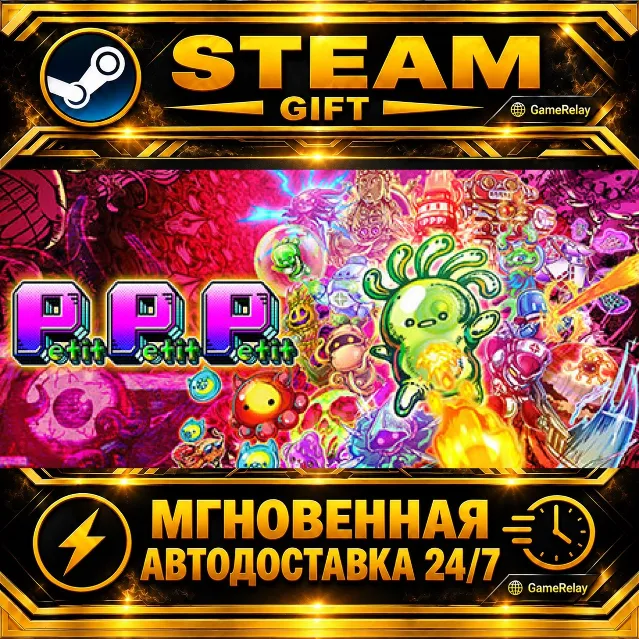 Petit Petit Petit · STEAM GIFT · АВТОДОСТАВКА