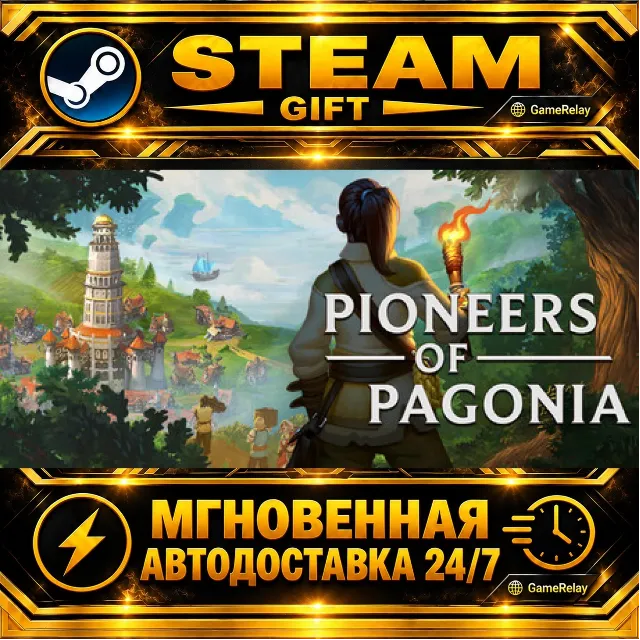 Pioneers of Pagonia · STEAM GIFT · АВТОДОСТАВКА
