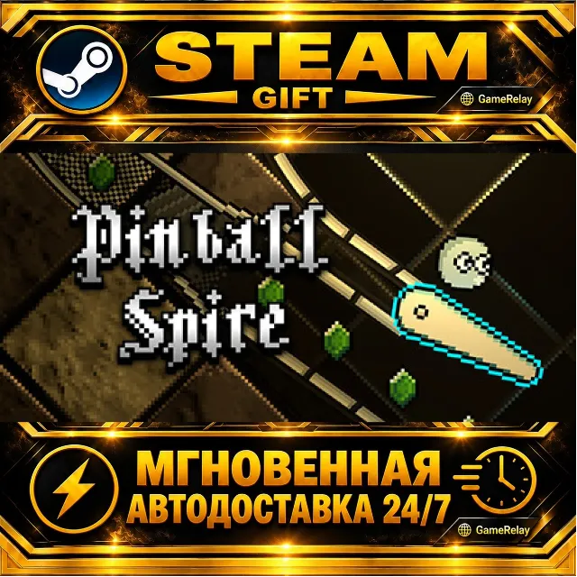 Pinball Spire · STEAM GIFT · АВТОДОСТАВКА