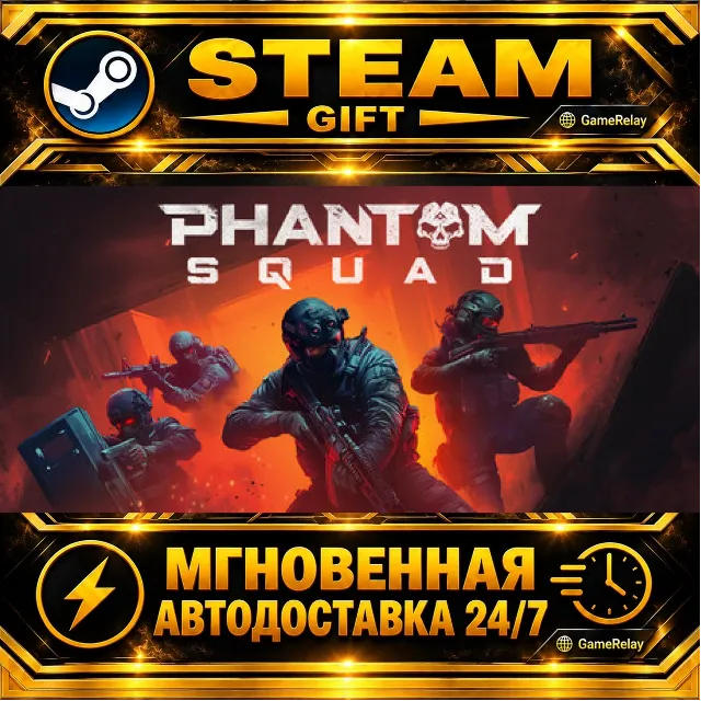 Phantom Squad · STEAM GIFT · АВТОДОСТАВКА