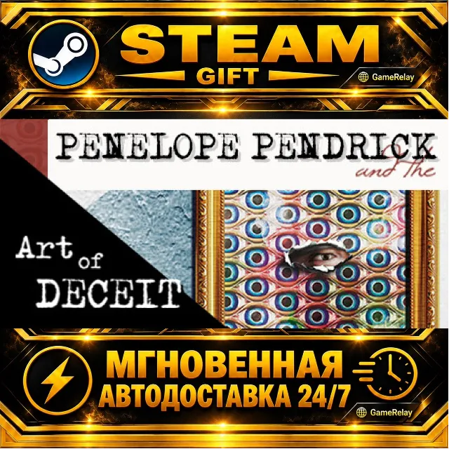 Penelope Pendrick and the Art of Deceit · STEAM GIFT · АВТОДОСТАВКА