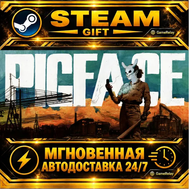 PIGFACE · STEAM GIFT · АВТОДОСТАВКА