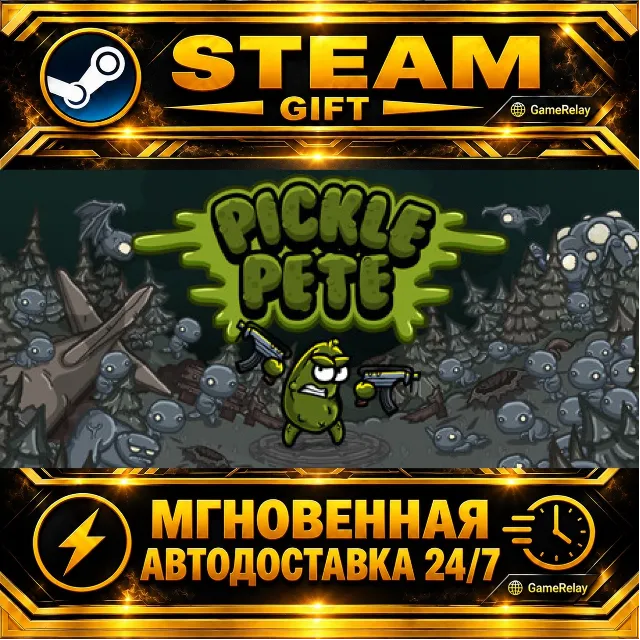 Pickle Pete · STEAM GIFT · АВТОДОСТАВКА