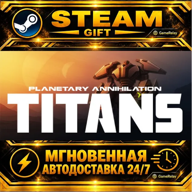 Planetary Annihilation: TITANS · STEAM GIFT · АВТОДОСТАВКА