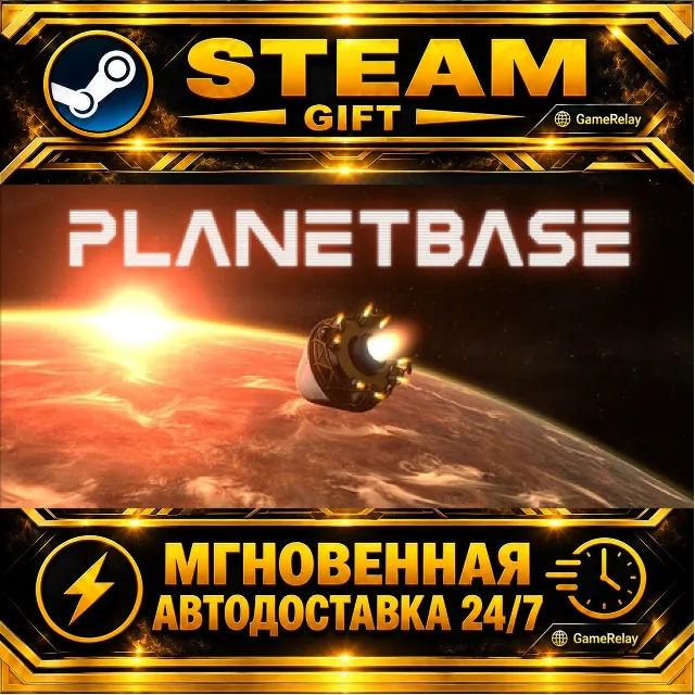 Planetbase · STEAM GIFT · АВТОДОСТАВКА