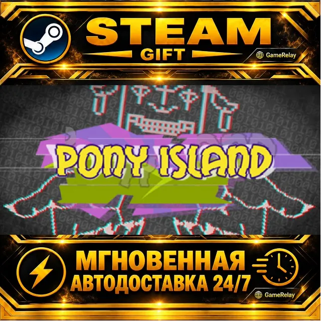 Pony Island · STEAM GIFT · АВТОДОСТАВКА
