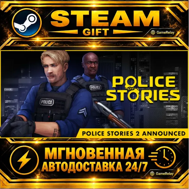 Police Stories · STEAM GIFT · АВТОДОСТАВКА