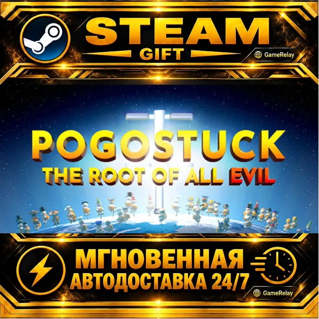 Pogostuck: Rage With Your Friends · STEAM GIFT · АВТОДОСТАВКА