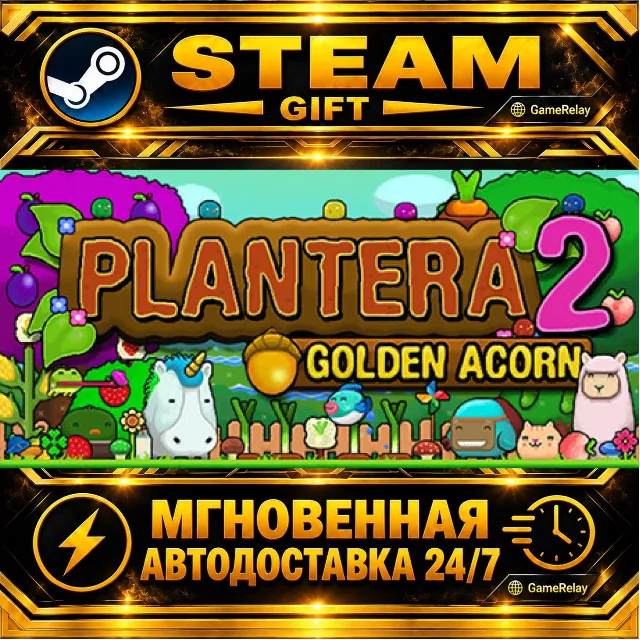 Plantera 2: Golden Acorn · STEAM GIFT · АВТОДОСТАВКА