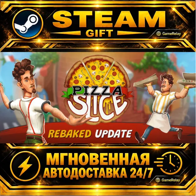 Pizza Slice · STEAM GIFT · АВТОДОСТАВКА