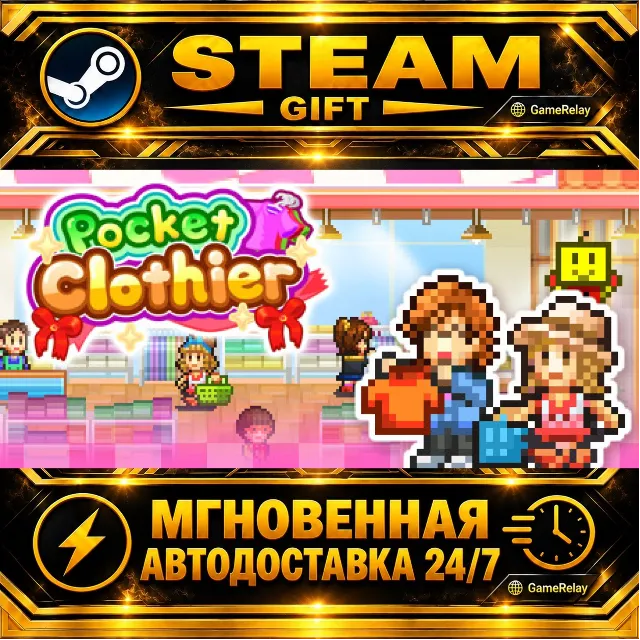 Pocket Clothier · STEAM GIFT · АВТОДОСТАВКА