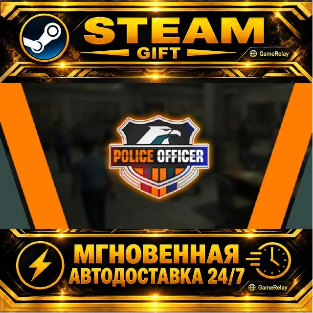 Police Officer · STEAM GIFT · АВТОДОСТАВКА