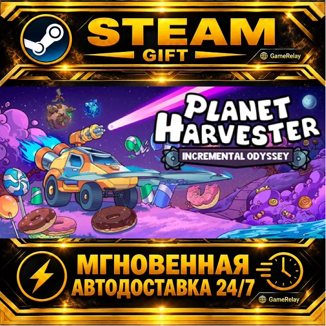 Planet Harvester: Incremental Odyssey · STEAM GIFT · АВТОДОСТАВКА