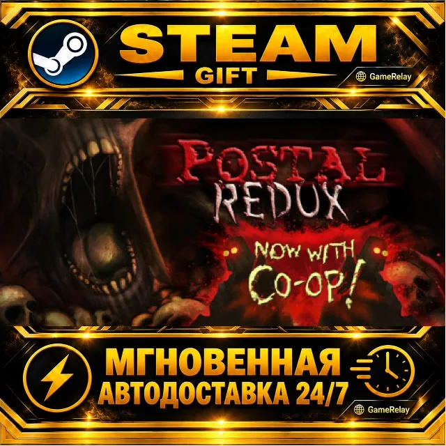 POSTAL Redux · STEAM GIFT · АВТОДОСТАВКА