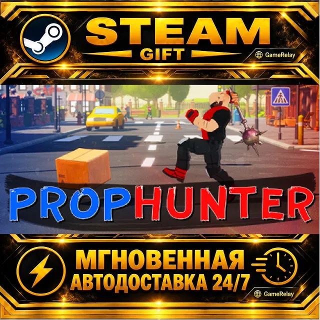 PropHunter · STEAM GIFT · АВТОДОСТАВКА