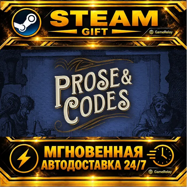 Prose &amp; Codes · STEAM GIFT · АВТОДОСТАВКА