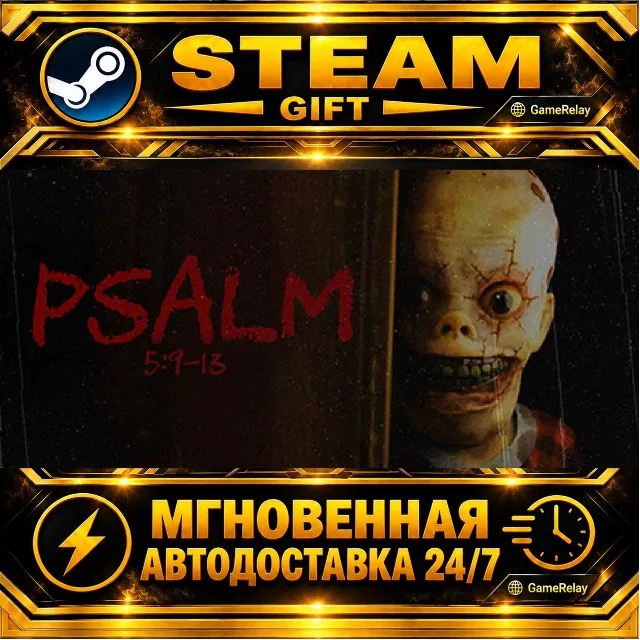 Psalm 5:9-13 · STEAM GIFT · АВТОДОСТАВКА