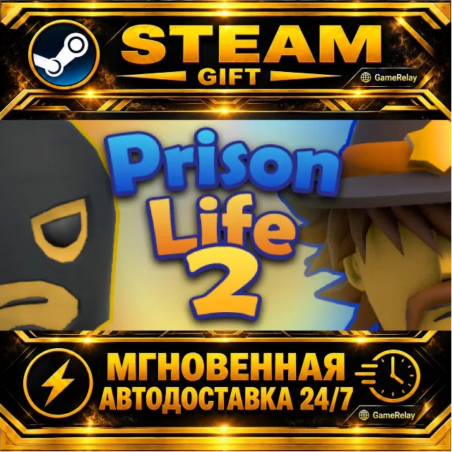 Prison Life 2 · STEAM GIFT · АВТОДОСТАВКА