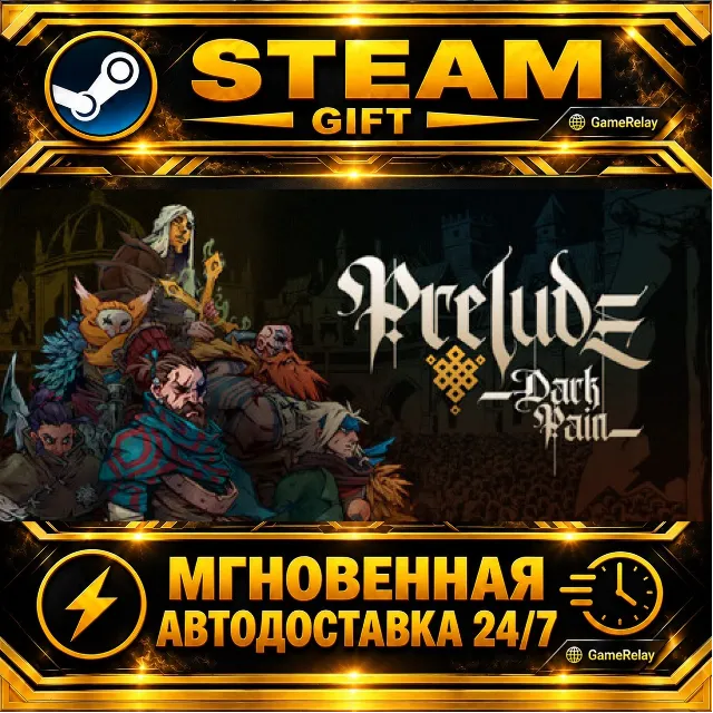 Prelude Dark Pain · STEAM GIFT · АВТОДОСТАВКА