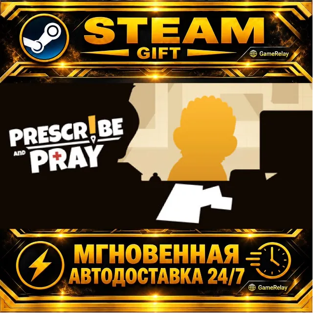 Prescribe and Pray · STEAM GIFT · АВТОДОСТАВКА
