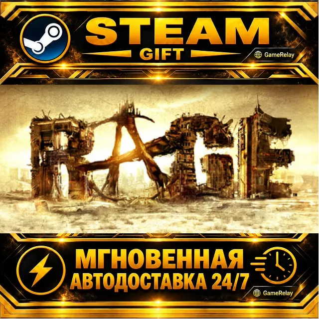 RAGE · STEAM GIFT · АВТОДОСТАВКА
